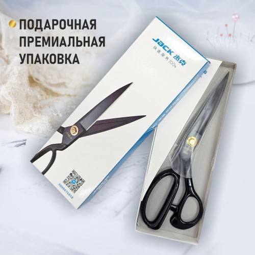 Ножницы 810732