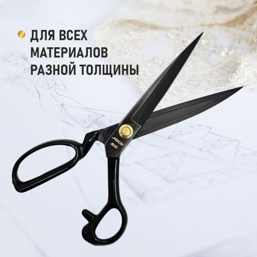 Ножницы 810733