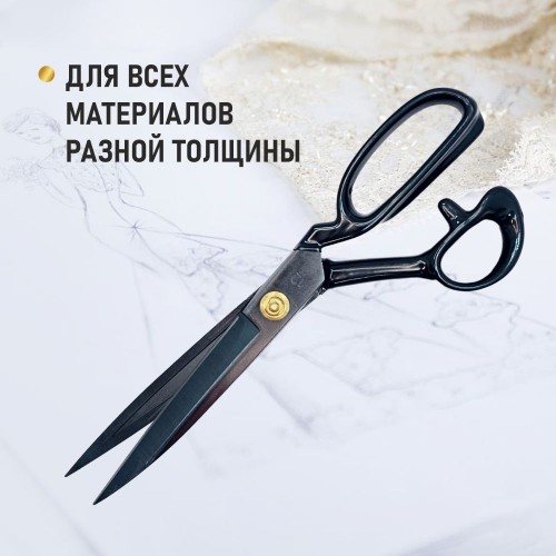 Ножницы 810734