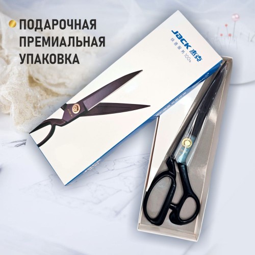 Ножницы 810734