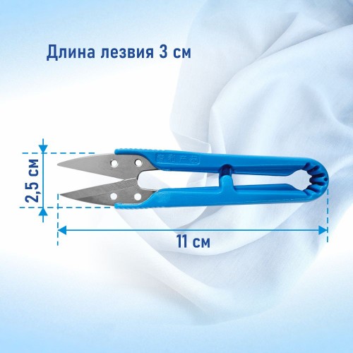 Ножницы 810735