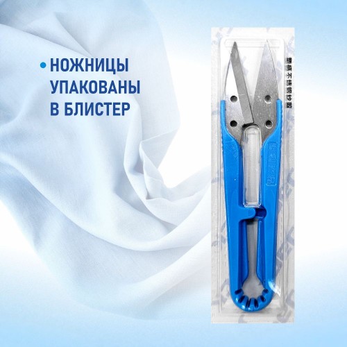 Ножницы 810735