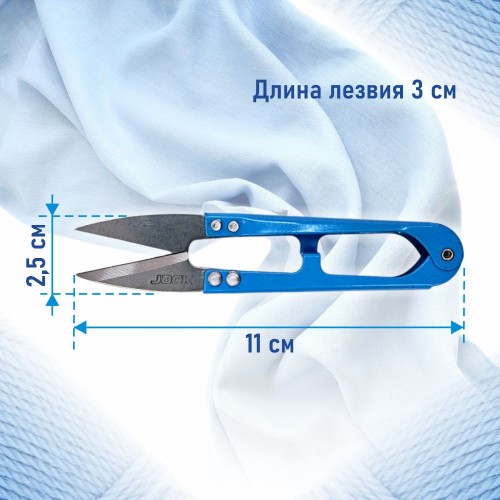 Ножницы 810736