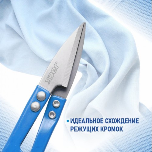 Ножницы 810736