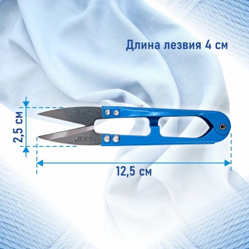 Ножницы 810737