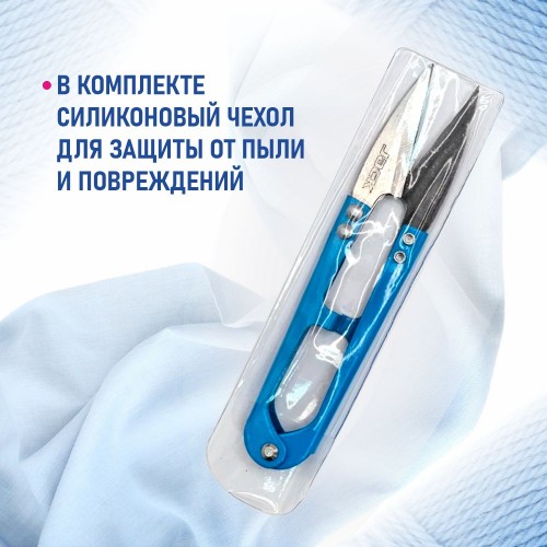 Ножницы 810737