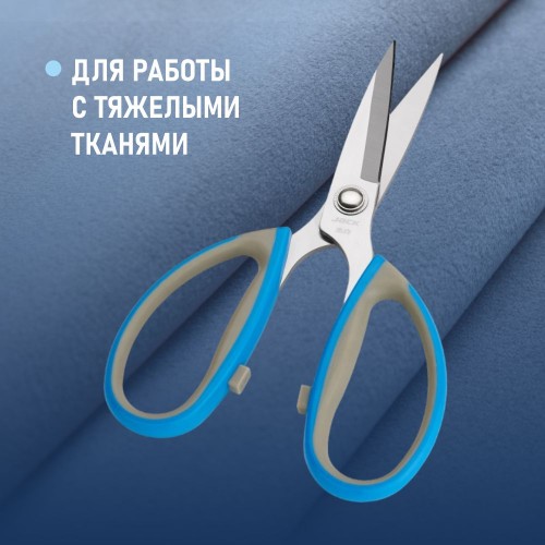 Ножницы 810739