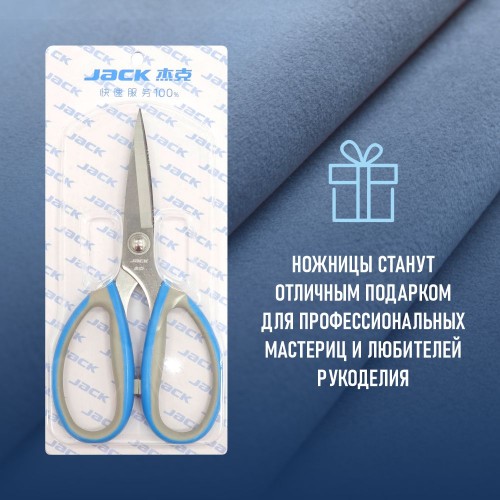 Ножницы 810739