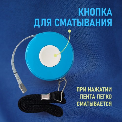 Рулетка (L) 810744