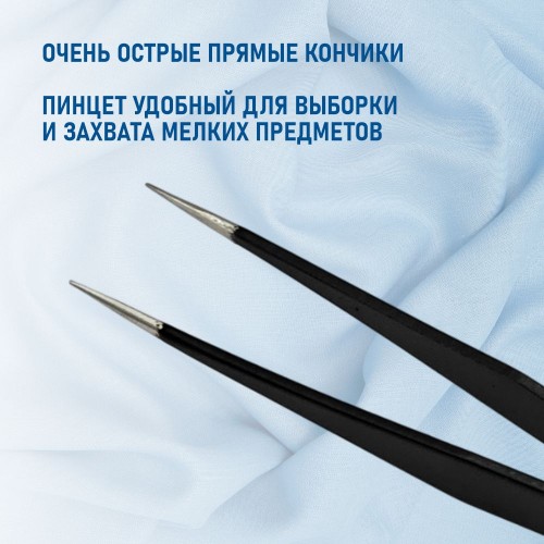 Пинцет 811069