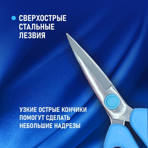 Ножницы 811416