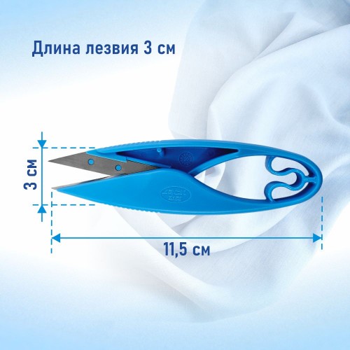 Ножницы 811476