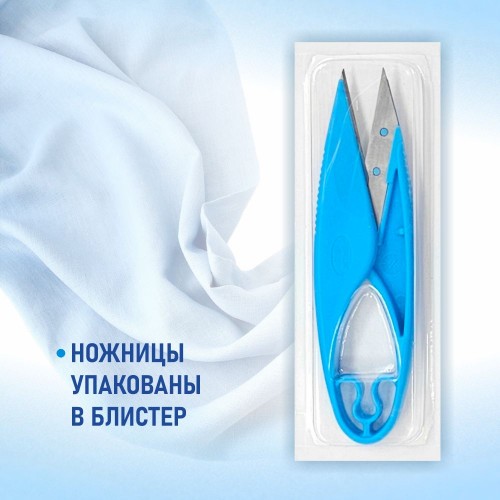 Ножницы 811476