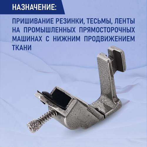 Лапка А227 1/2