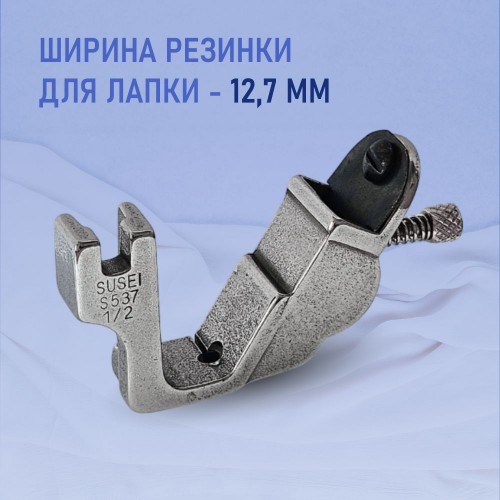 Лапка А227 1/2