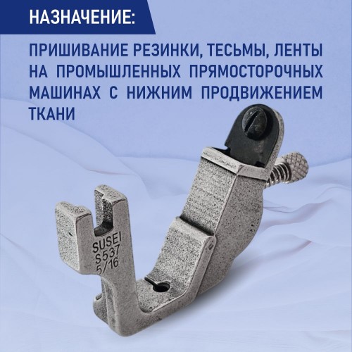 Лапка A227 5/16