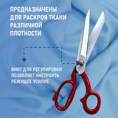 Ножницы BRT-10 (10")