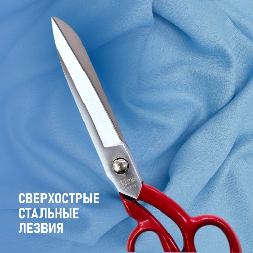Ножницы BRT-10 (10")