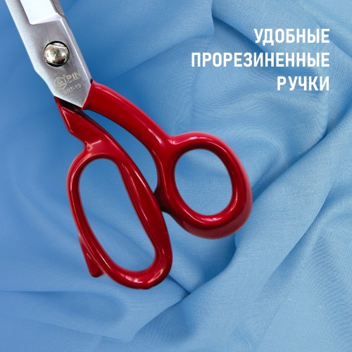 Ножницы BRT-10 (10")