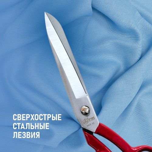 Ножницы BRT-12 (12")