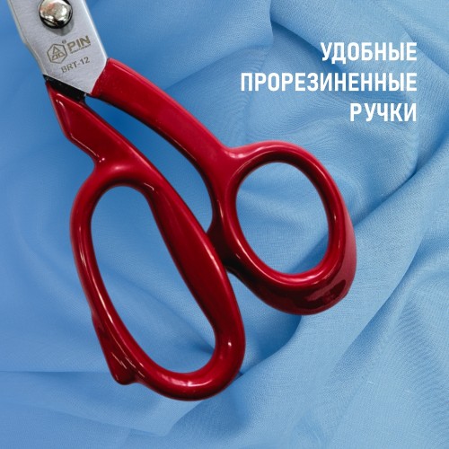 Ножницы BRT-12 (12")