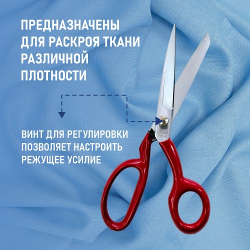 Ножницы BRT-8 (8")