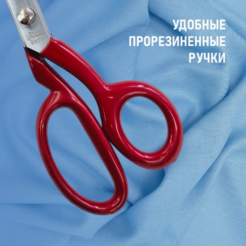 Ножницы BRT-8 (8")