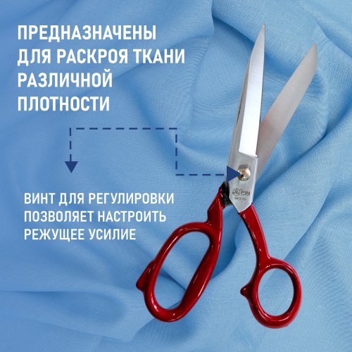 Ножницы BRT-9 (9")