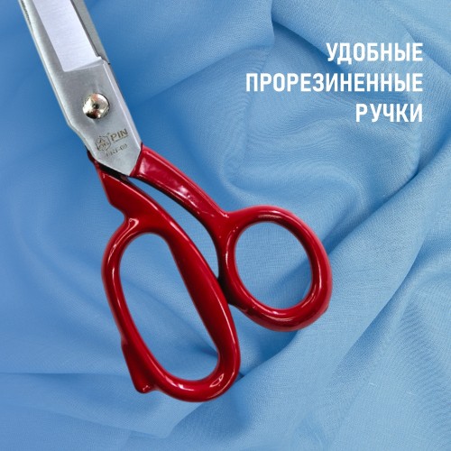 Ножницы BRT-9 (9")
