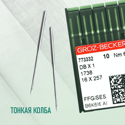 Иглы для промышленных швейных машин DB*1 60 SES для трикотажа GROZ-BECKERT (10 шт)