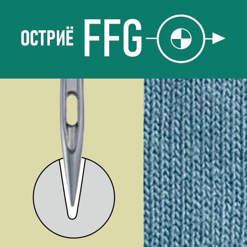 Иглы для промышленных швейных машин DB*1 70 SES для трикотажа GROZ-BECKERT (10 шт)