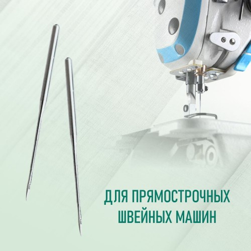 Иглы для промышленных швейных машин DB*1 70 SES для трикотажа GROZ-BECKERT (10 шт)