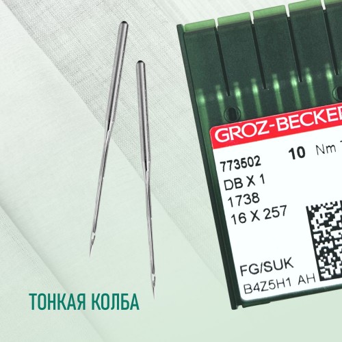 Иглы для промышленных швейных машин DB*1 70 SUK для высокоэластичных тканей GROZ-BECKERT (10 шт)