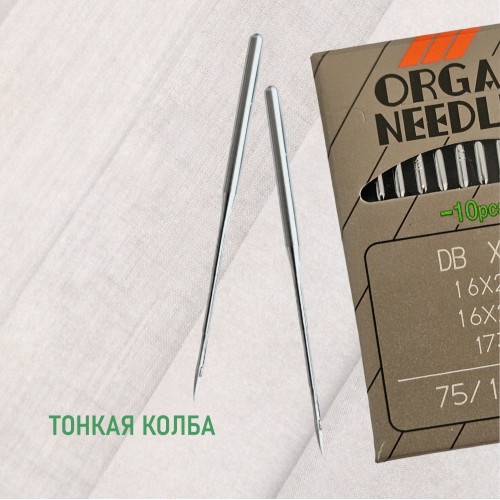 Иглы для промышленных швейных машин DB*1 75 SES для трикотажа ORGAN (10 шт)