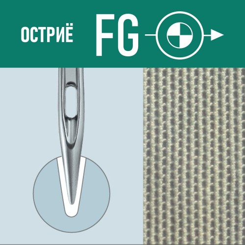 Иглы для промышленных швейных машин DB*1 75 SUK для высокоэластичных тканей GROZ-BECKERT (10 шт)