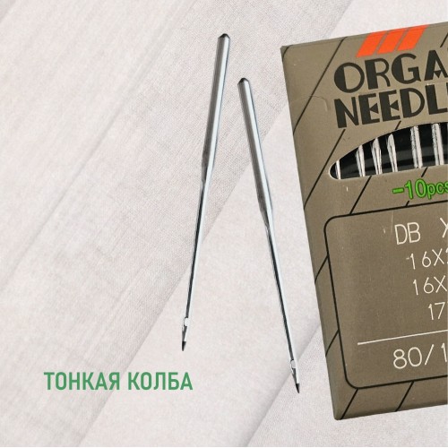 Иглы для промышленных швейных машин DB*1 80 SES для трикотажа ORGAN (10 шт)
