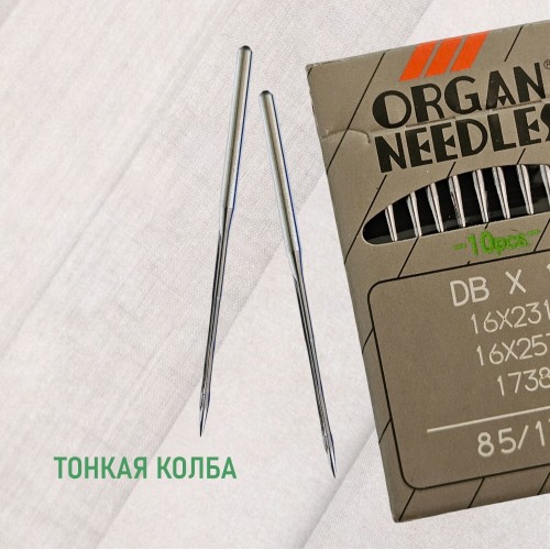 Иглы для промышленных швейных машин DB*1 85 B (SUK) для высокоэластичных тканей ORGAN (10 шт)