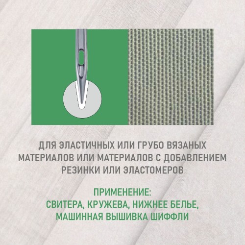 Иглы для промышленных швейных машин DB*1 85 B (SUK) для высокоэластичных тканей ORGAN (10 шт)