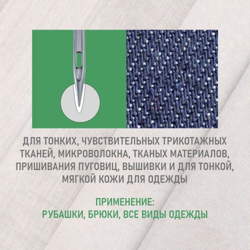 Иглы для промышленных швейных машин DB*1 85 универсальные ORGAN (10 шт)