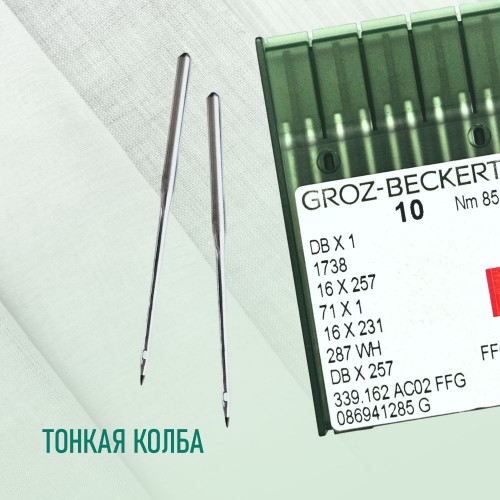 Иглы для промышленных швейных машин DB*1 85 SES для трикотажа GROZ-BECKERT (10 шт)