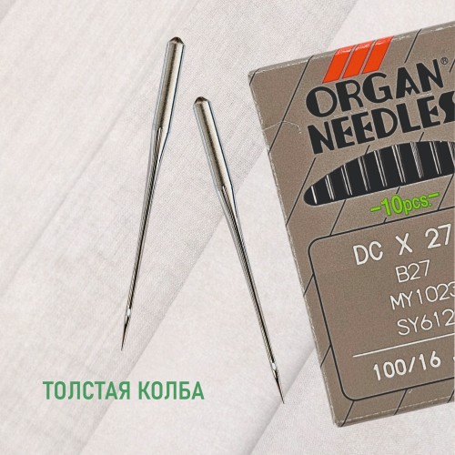 Иглы для промышленных швейных машин DC*27 100 SES для трикотажа ORGAN (10 шт)