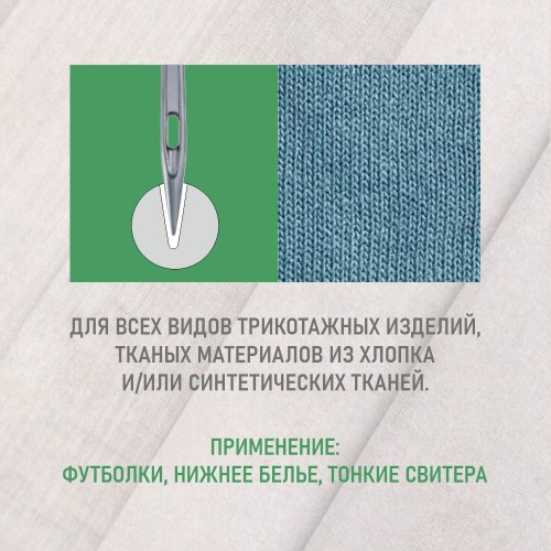 Иглы для промышленных швейных машин DC*27 100 SES для трикотажа ORGAN (10 шт)