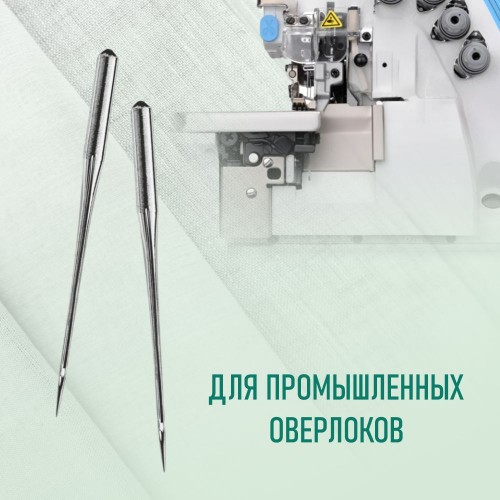 Иглы для промышленных швейных машин DC*27 100 SUK для высокоэластичных тканей GROZ-BECKERT (10 шт)