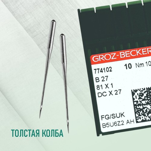 Иглы для промышленных швейных машин DC*27 100 SUK для высокоэластичных тканей GROZ-BECKERT (10 шт)