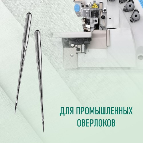 Иглы для промышленных швейных машин DC*27 110 RG универсальные GROZ-BECKERT (10 шт)