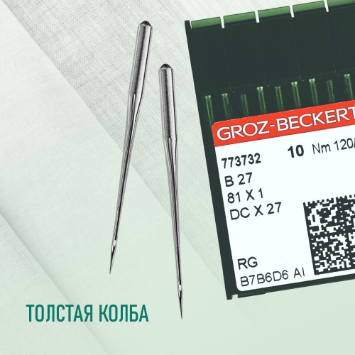Иглы для промышленных швейных машин DC*27 120 RG универсальные GROZ-BECKERT (10 шт)