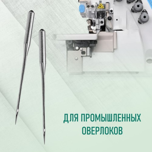 Иглы для промышленных швейных машин DC*27 60 SES для трикотажа GROZ-BECKERT (10 шт)