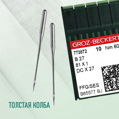 Иглы для промышленных швейных машин DC*27 60 SES для трикотажа GROZ-BECKERT (10 шт)