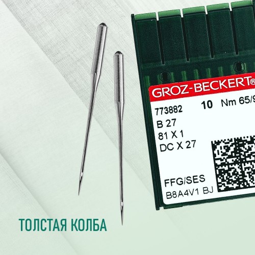 Иглы для промышленных швейных машин DC*27 65 SES для трикотажа GROZ-BECKERT (10 шт)
