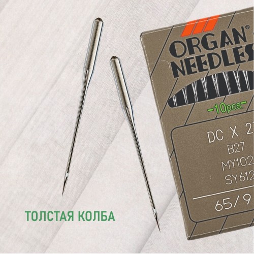 Иглы для промышленных швейных машин DC*27 65 SPI ORGAN (10 шт)